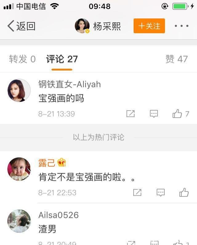 王宝强疑似新恋情凉凉 绯闻女友直播澄清, 一句话意味深长