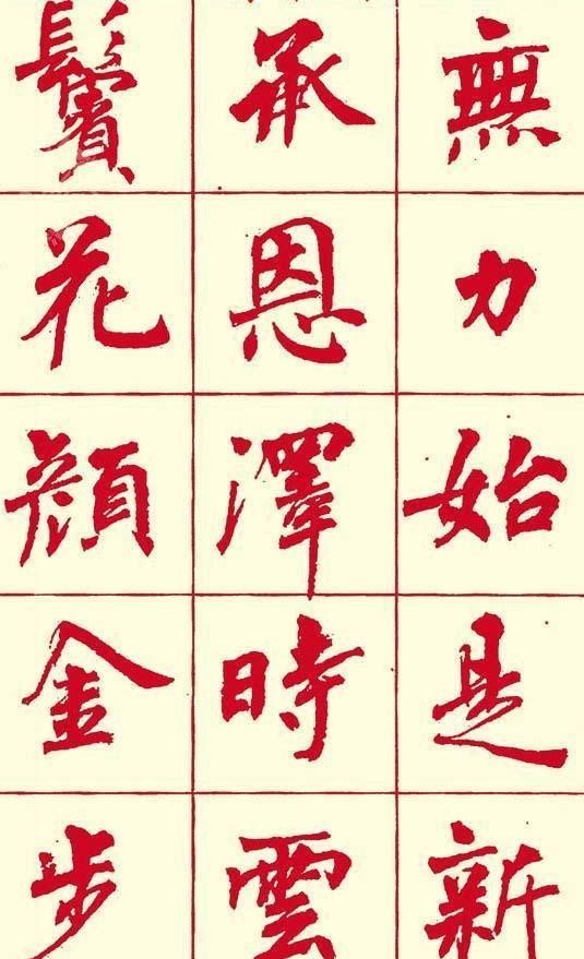 【楷书】她是书坛里的常青树,其楷书是书坛里一股“清流”,格调高雅清新