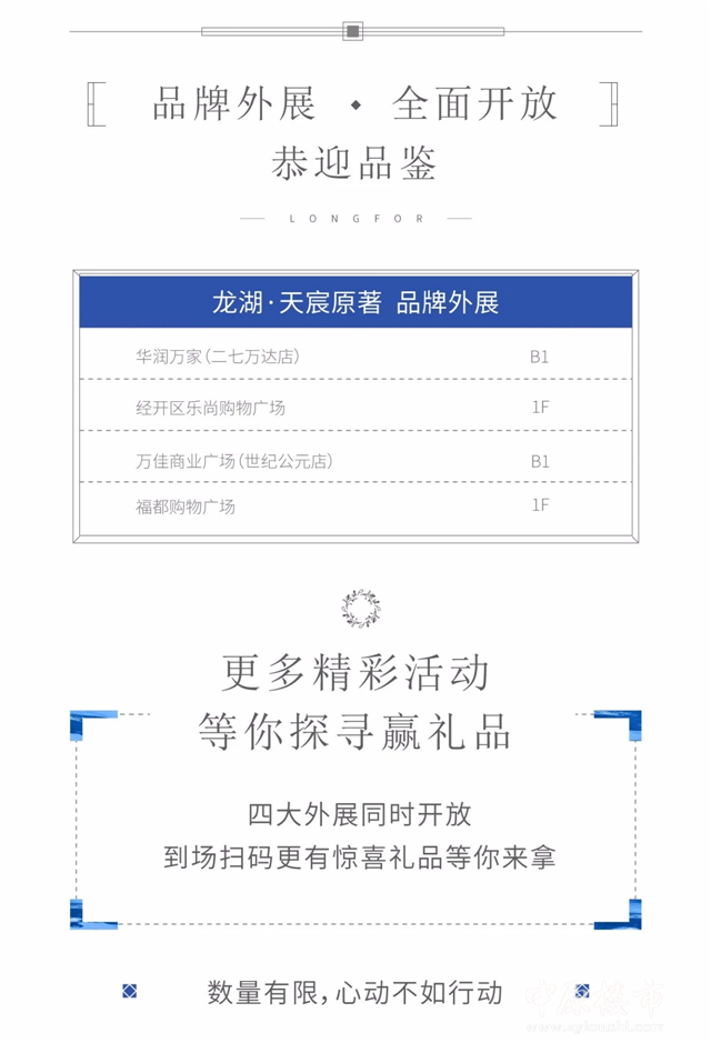 龙湖天宸原著惊艳郑州 演绎看得见的东方臻境
