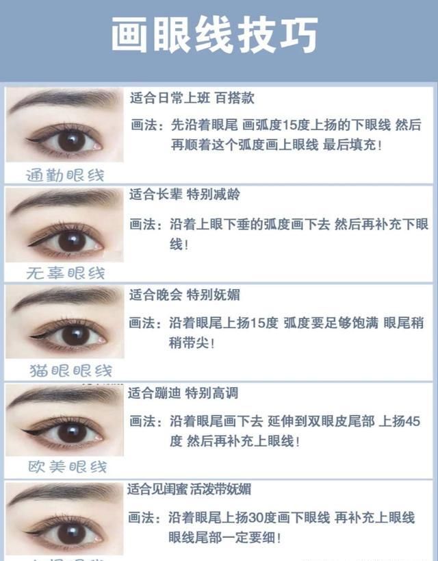  『实用』不到1分钟就能化个美美的妆，这些化妆小技巧超级实用