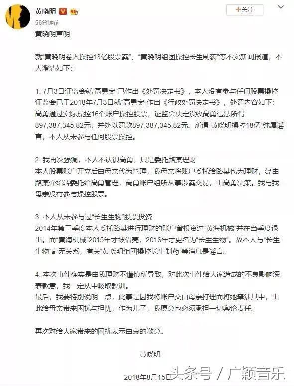 黄晓明今凌晨再次辟谣,但“钱和账户”均是本人,能洗白吗?
