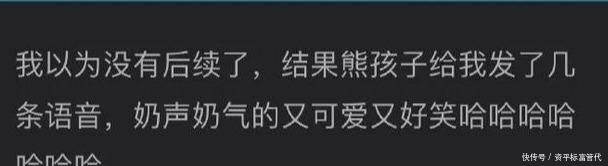 位网友:“网购一个卷发棒,客服叫我亲,结果....”这是什么沙雕操作?哈哈哈哈