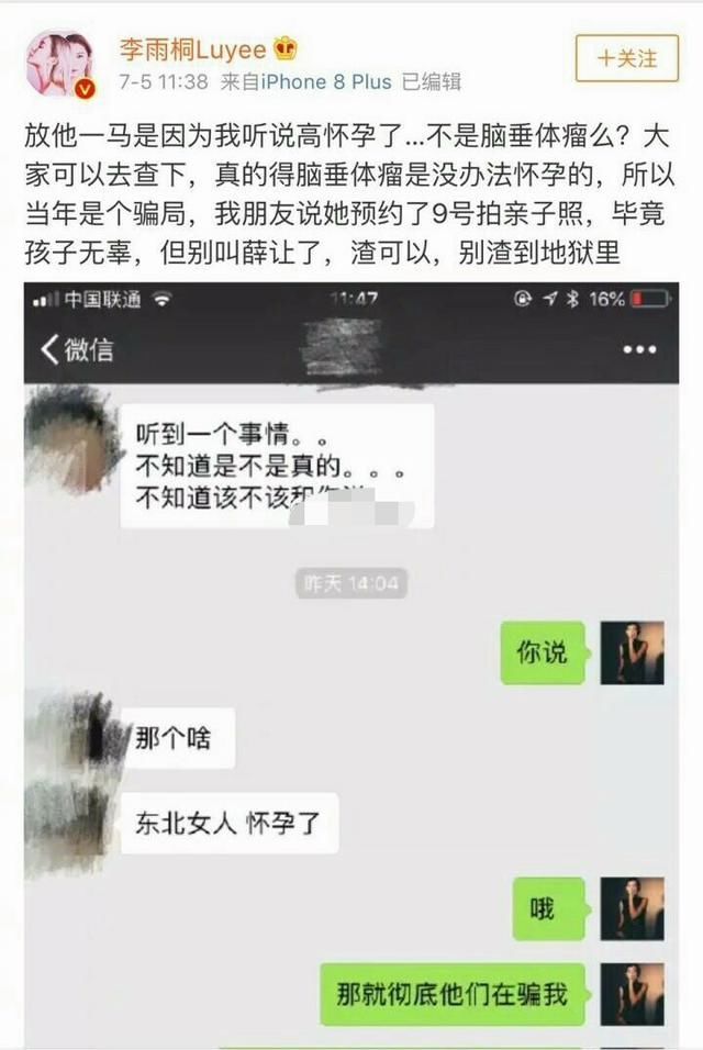 薛之谦要当爸？网曝其妻子已怀孕，预约9月拍亲子照！