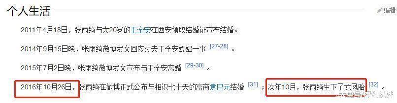 网曝某女星黑历史: 初中毕业装白富美, 骗孕傍大14岁富豪