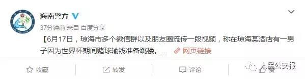 看球没问题，但造谣可是要承担法律责任