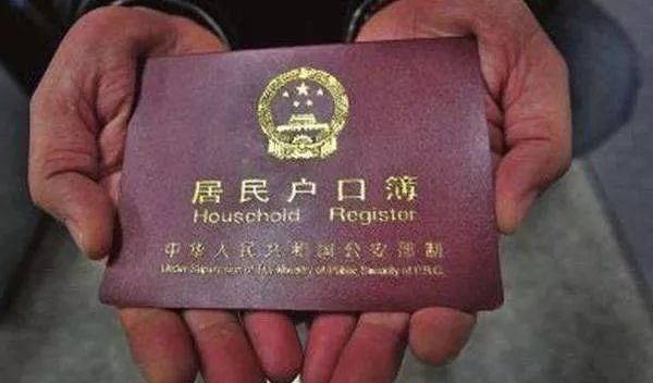  「政策依据」想把户口转回农村？有方法了