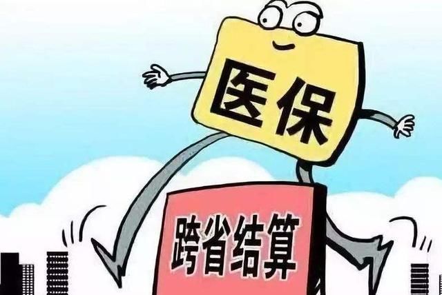 医保新政来了！报销比例再提高，感冒等门诊费也纳入报销…
