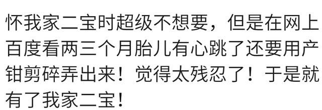 你有过本想打胎引产而舍不得留下宝宝的经历吗?宝妈:好人有好报