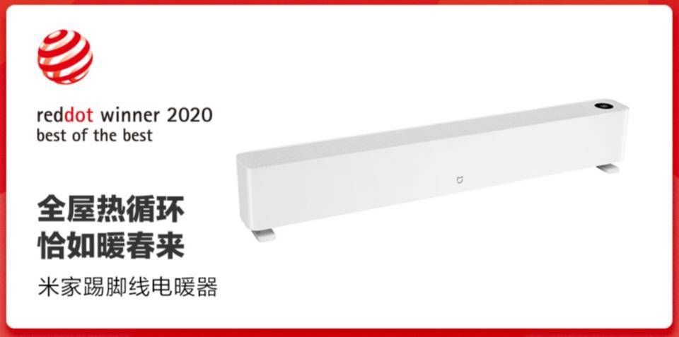 设计奖■米家又双得奖啦!这款产品荣获红点最佳设计奖
