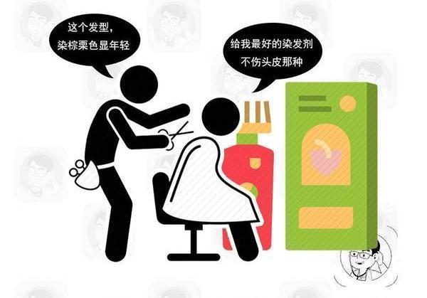 『过敏』经常染头发有什么危害?会致癌么?安全染发注意这三点即可