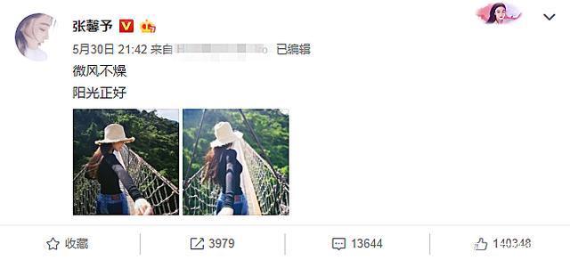 张馨予结婚消息太突然？这些微博暴露真相，半年前就有情况了！