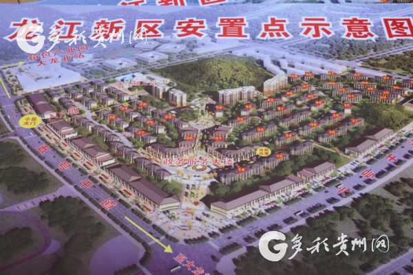 贵州铜仁:＂五跨五确保＂ 打造跨区县易地扶贫搬迁＂铜仁模式＂