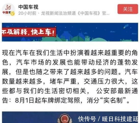 驾照■辟谣丨8月1日起车牌绑定驾照真相是……