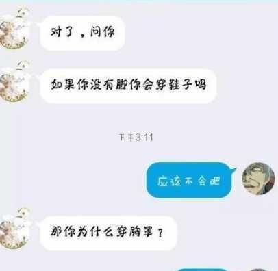 『春节』幽默笑话:临近春节,表弟被家里人催得紧,于是我带他去村里相亲