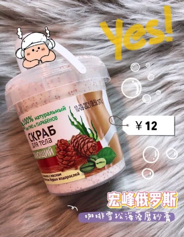  「身体磨砂膏」全网吹俄罗斯美护品，真有那么好？