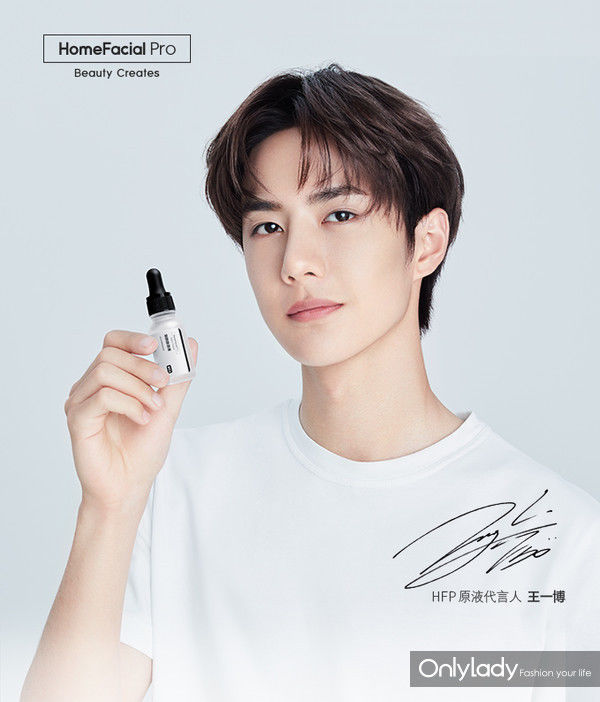 HomeFacialPro牵手原液代言人王一博开启成分护肤时代