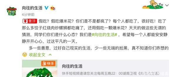 Baby再被疑假吃, 节目发文澄清 多些善意少些尬黑