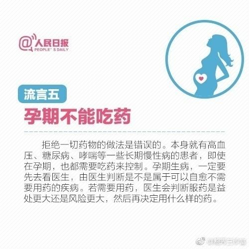 准妈妈及家人必知！这8个关于生宝宝的谣言别再信了