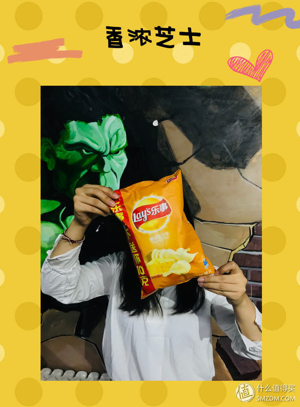 零食 篇一:吃了30种不同口味的乐事薯片,终于吃到了最喜(讨)欢的味道!