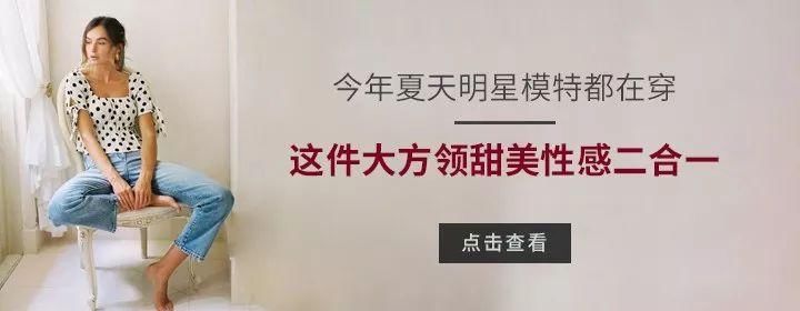 最近流行穿milkmaid上衣，甜美性感合二为一