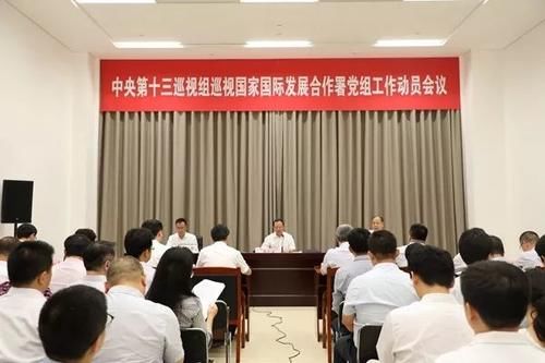  [亮相]中央第四轮巡视12位组长亮相，有这些新变化