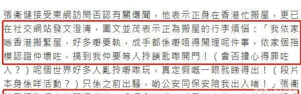 网曝张卫健吸毒被抓，张卫健搞笑回应还有人说我去世了