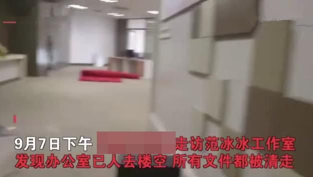 范冰冰黄晓明代言被央视禁播？工作室所有文件被清，网友：有内情