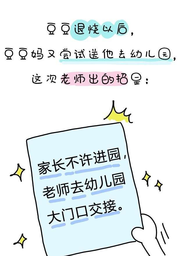  告诉|分离焦虑？我来告诉你怎么打破它！