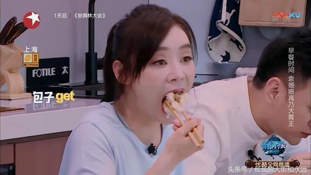 袁姗姗工作室辟谣传言，靠催吐维持身材?自曝18岁初吻失身细节