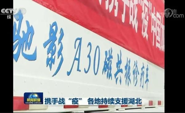  [驰影A30磁共振诊疗车]昨晚，内蒙古这辆“车”上了新闻联播！