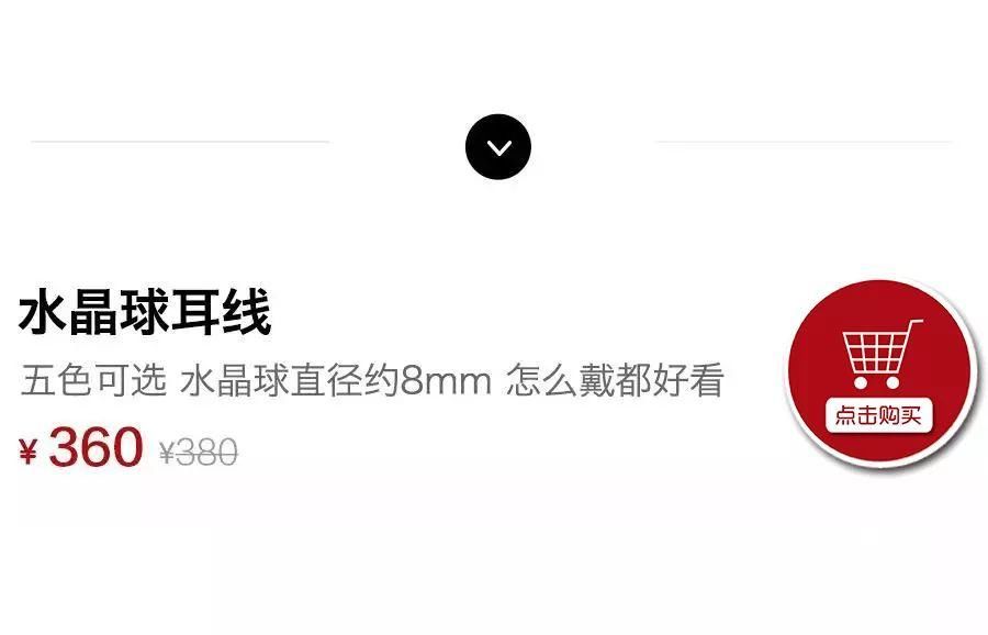 晶莹剔透的水晶球戴身上，真是又美又仙