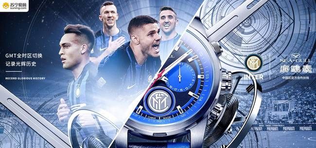 国际米兰110周年，海鸥表与其跨界合作，推出定制腕表