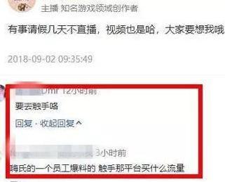 嗨式微博力证开播 打破“假房管”跳槽传言 触手员工痴人说梦？