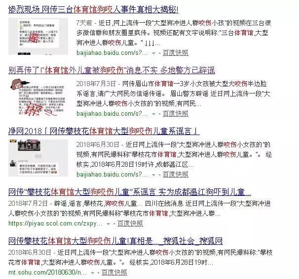 辟谣｜秀山人别再转了，网传我县体育馆小孩被狗咬是假的！