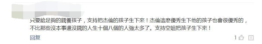 周杰伦背叛昆凌出轨空姐?还有私生子?当事人回应引争议