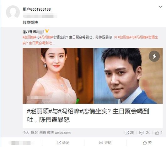 赵丽颖深夜发文宣布恋情，却遭谢娜吐槽!网友:何必呢