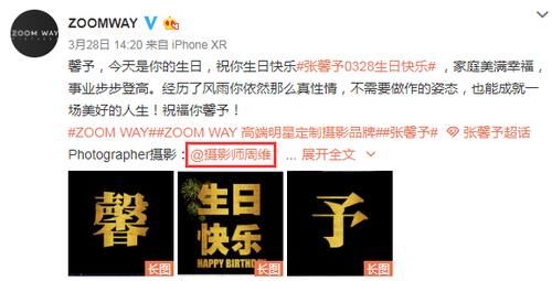  何捷@摄影师为张馨予庆生，晒两人温馨合影，同时晒出结婚照怕何捷吃醋？