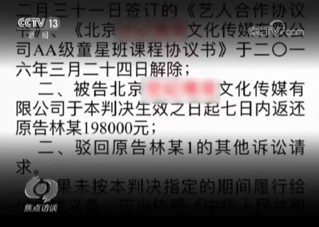 央视曝光：被忽悠的“童星梦”，别再让随意相信所谓的国“XX国际