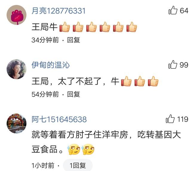 王局称已获得方舟子“重要证据”？网友：这回方舟子要凉凉了？