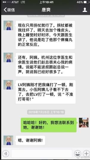 唐爽再斥满口谎言,周立波:忘恩负义,网友旗帜鲜明各自站队