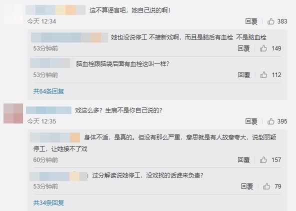 赵丽颖爆“被医师警告健康问题”，发声打脸:休息很正常