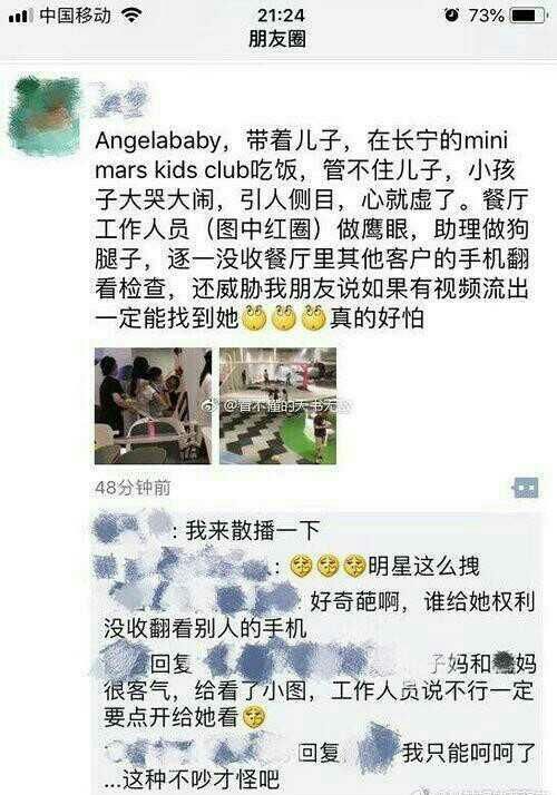 baby澄清翻手机事件：子虚乌有！希望大家不要信谣传谣！