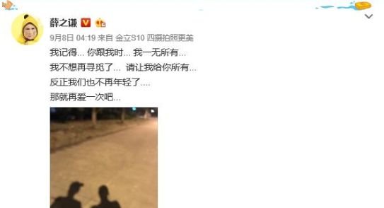 薛之谦微博高调晒娃，李雨桐之前说的话被证实，双方粉丝继续开战