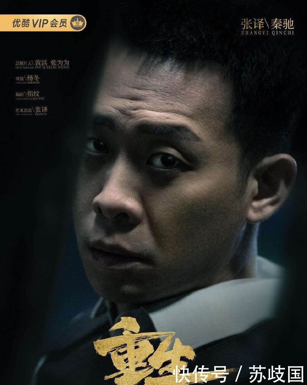  『重生』男主不知自己正邪，受伤前后判若两人，《重生》张译就是“关队2