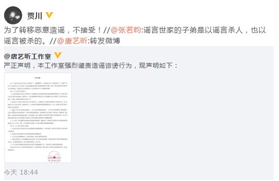 唐艺昕经纪人转发辟谣声明 称“愿善良”似有所指