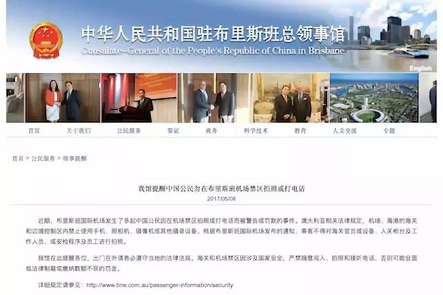 大使馆发警告:在机场看到这张纸，千万别摸手机!有人吃了大亏!