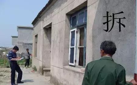 2019年农村房屋拆补偿标准：这三类房子将不享受拆迁补偿