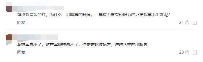 马蓉疑似在外网公布分财产计划，网友：求求你做个人吧！