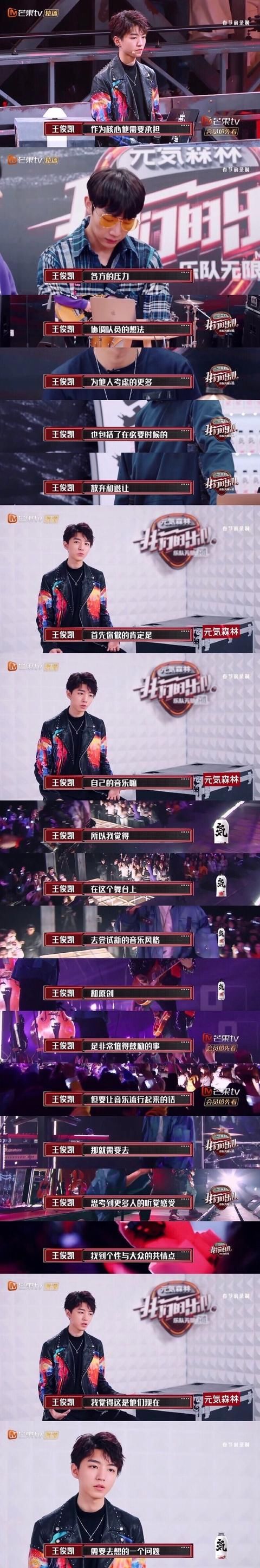  刮目相看■「TFBOYS」「分享」200328 来自王俊凯的专业点评，引得大家刮目相看