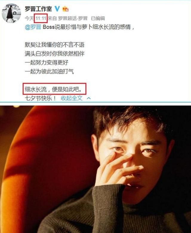 罗晋工作室突发“光棍动态”被过分解读，网友怒斥太心机！